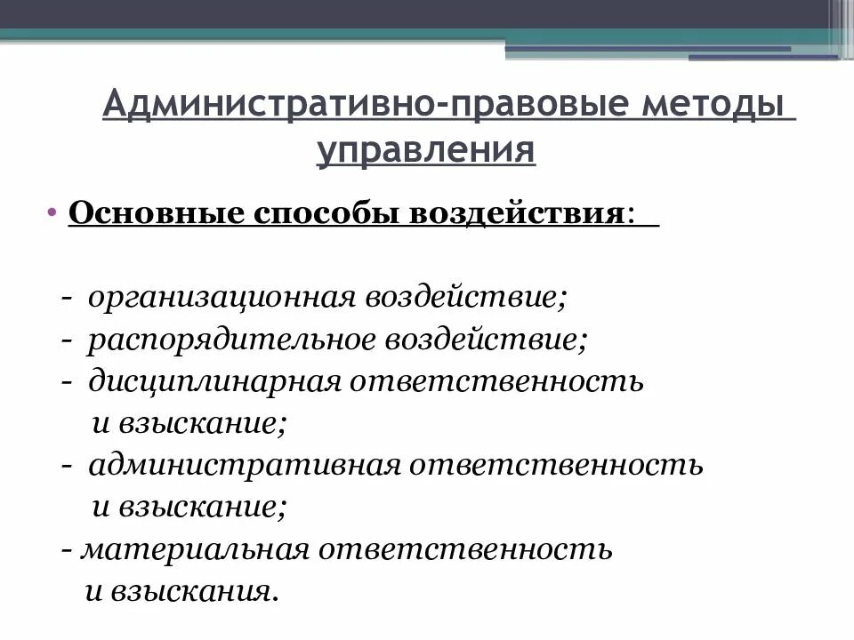 Административное управление примеры