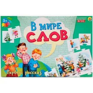 В мире слов 4
