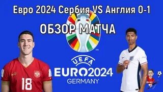 Чемпионат сербии 2024 2025