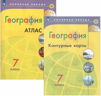 География в средние века полярная звезда