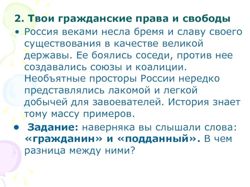 Каждый несет свое бремя