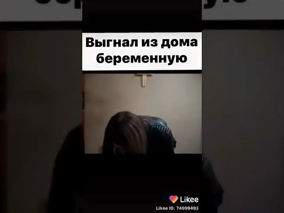 Остаться без жилья. Работник и работодатель. Выгнал беременную девушку. Муж выгнал из дома беременную жену. Одинокая беременная женщина.