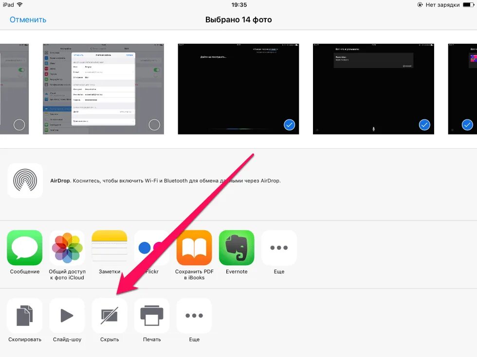 Скрытно на айфоне. Как спрятать фото на айфоне. Как скрыть фото на айфоне. Как скрыть фоктт на айфоне.