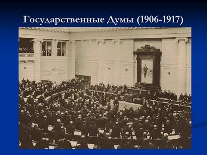 Рамки государственная дума