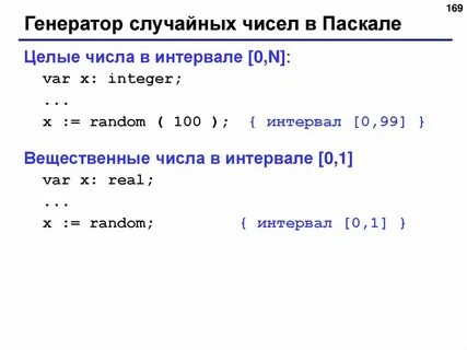 Рандом 1 15