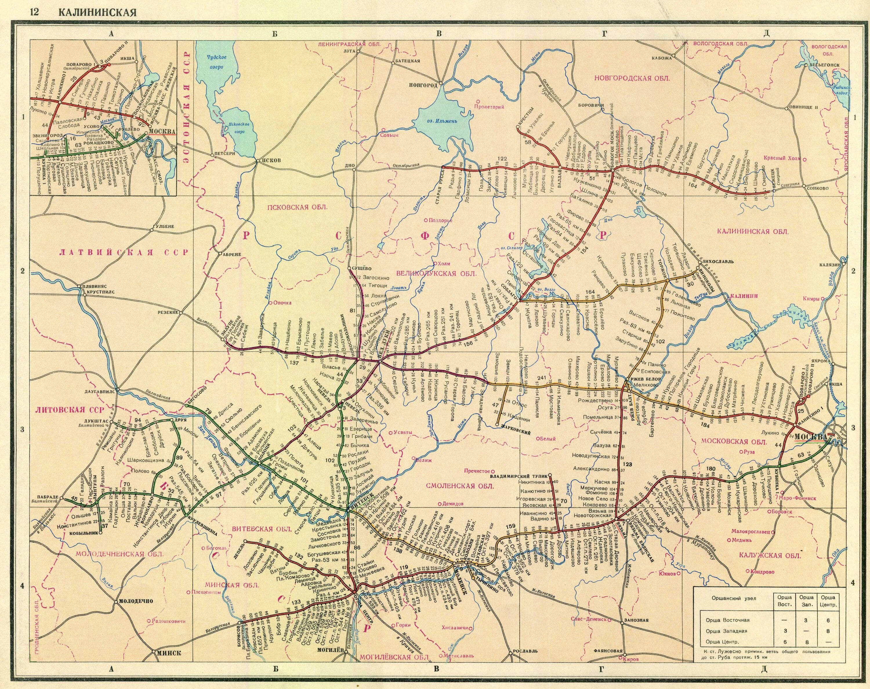 Железнодорожные линии россии. Калининская железная дорога. Схема железных дорог СССР 1941. Калининская железная дорога 1941. Карта Калининской железной дороги.