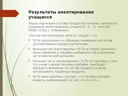 Анкета для обучающихся 9 х классов