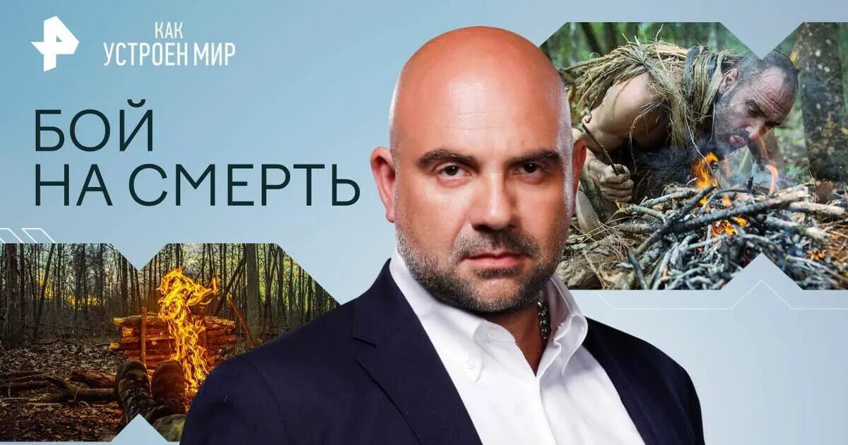 Так устроен мир с тимофеем баженовым. Как устроен мир с тимофеем баженовым.