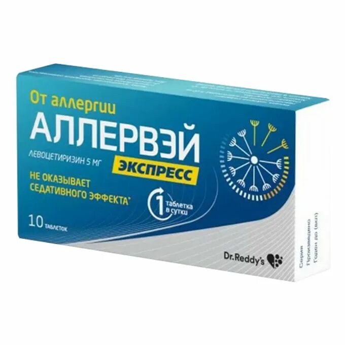Экспресс таблетки. Аллервэй таблетки 5 мг. аллервэй таблетки 5 мг 10 шт.. аллервэй экспресс таб дисперг в полости рта 5мг n10. аллервэй таб.п.п.о.5мг №10.
