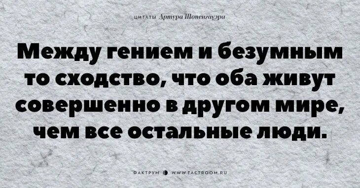 Афоризмы про СУМАСШЕДШИХ. Высказывание про безумие. Фразы про сумасшествие. Цитаты про СУМАСШЕДШИХ.