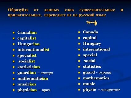 Прилагательные на р для девушки