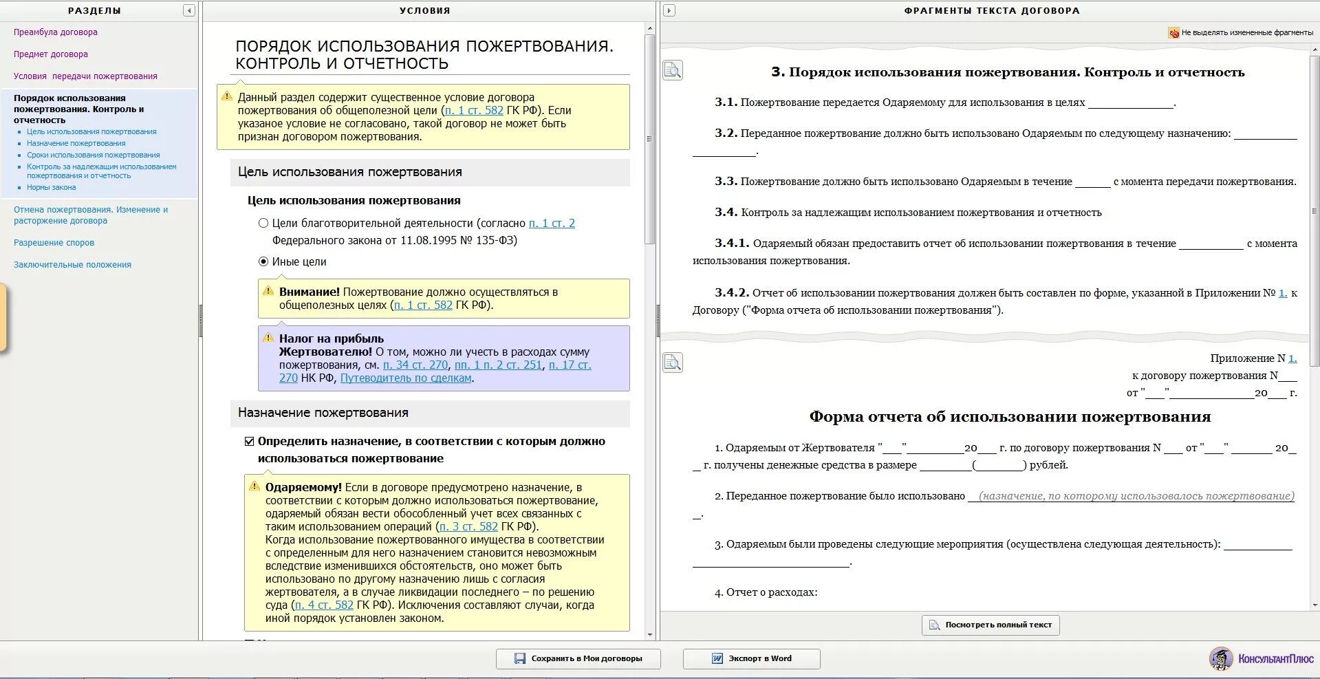 Соглашение о расторжении ДКП. Соглашение о расторжении договора продажи недвижимости. Договор о расторжении договора купли продажи авто. Причины расторжения договора купли продажи.