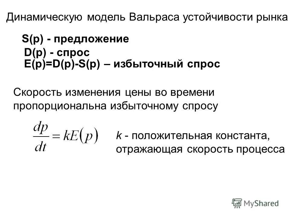 Время пропорционально. Время пропорционально. Время пропорционально. Два нелинейных элемента вольт-амперные характеристики которых. Чисел лет срока полезного использования;.