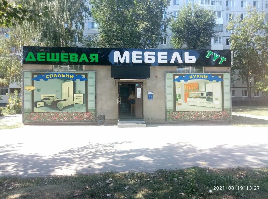 Дешевая мебель тут Тольятти - телефон, адрес, контакты. Отзывы о Дешевая мебель 