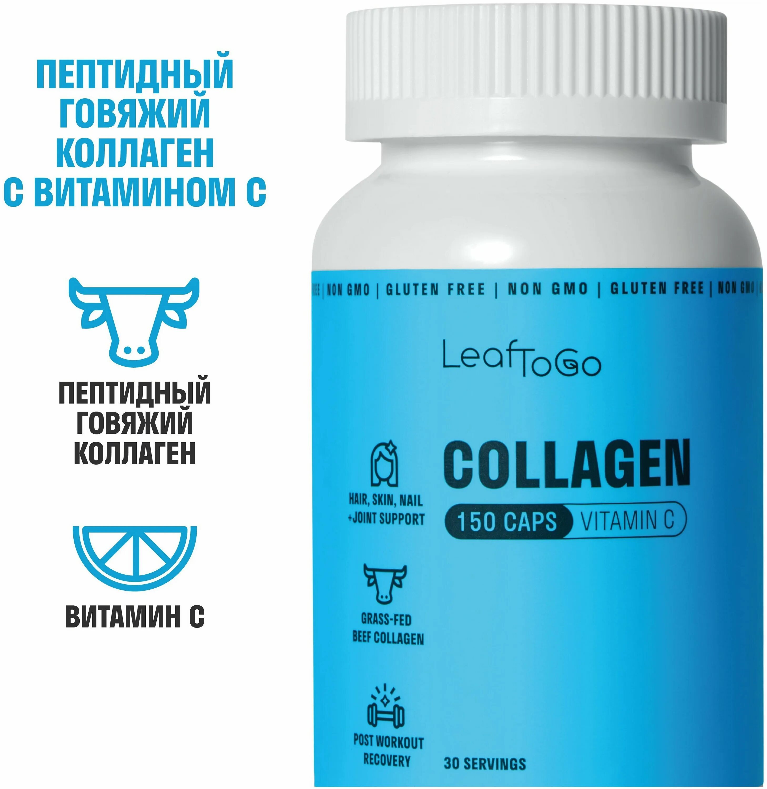 Коллаген морской купить цена. Leaftogo коллаген пептидный. Коллаген порошок leaftogo. Collagen Reco капсулы. Leaftogo коллаген в капсулах.