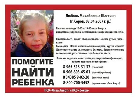 Помощь женщинам потерявшим ребенка