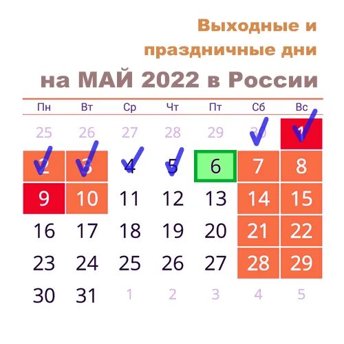 10 дней майских праздников