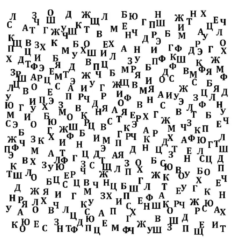 Задание на внимание буквы. Упражнение на внимание Найди букву. Задания на внимание с буквами. Упражнение Найди букву скорочтение. Найди буквы алфавита.