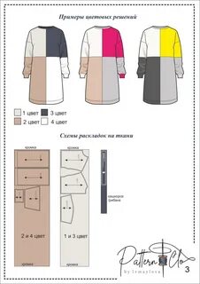 Patternclo