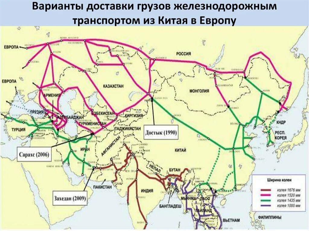 Железная дорога Китай Европа на карте. Транспортный путь из Китая в Европу. Железная дорога Китай Европа. Железнодорожный путь из Китая в Европу через Россию.