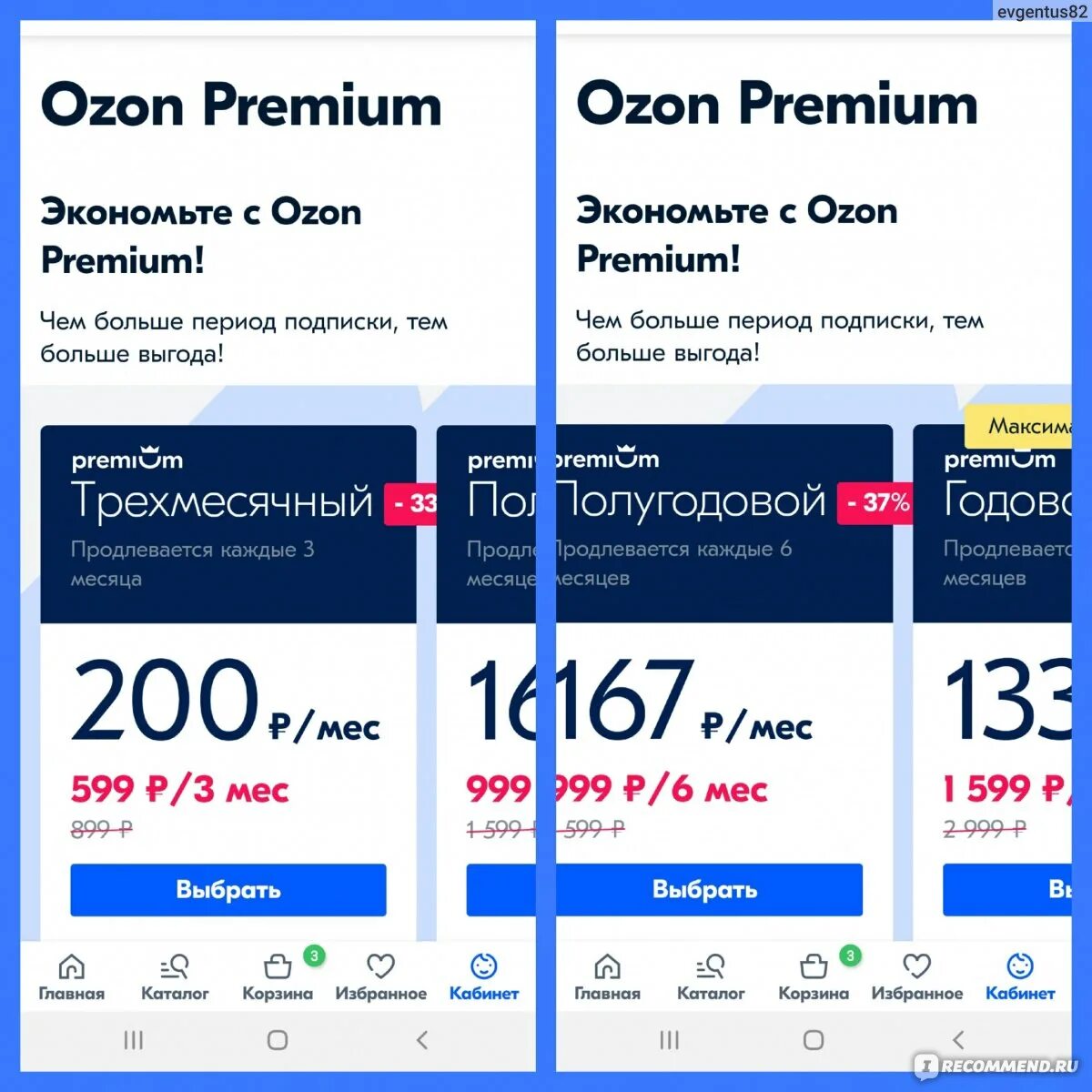 Контакты озона интернет. Озон контакты. Интернет магазин OZON контакты телефоны. Озон контакты Москва телефон.