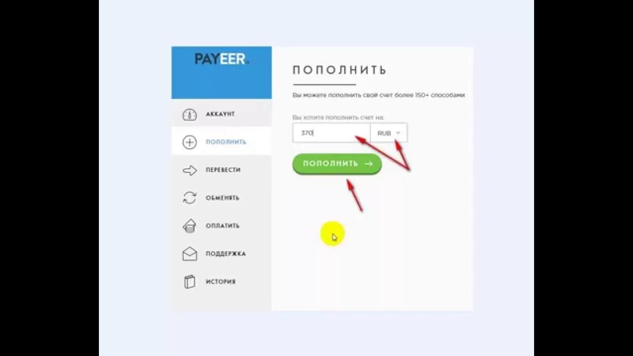 Как перевести с вб на сбербанк. Payeer вывод на карту Сбербанка. Пополнить Payeer. Как перевести деньги с Payeer на карту. Пополнить Пайер.