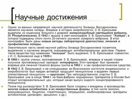 Назовите основные достижения