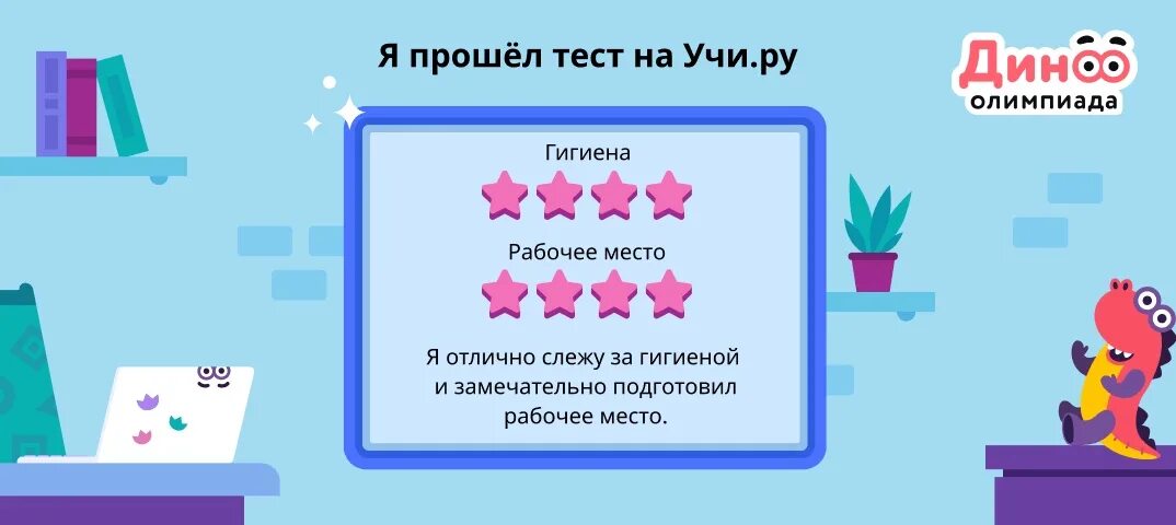 Варенье учи ру. Учи ру. Учи ру подсказки. Учи ру задания. Второй учи ру.