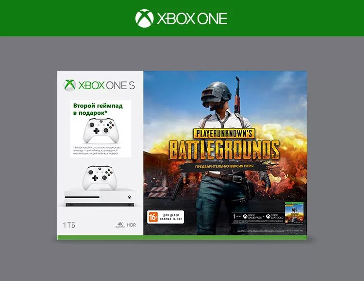 Игры на xbox подписку s. Xbox Live Gold Xbox 360 промокод. PUBG Xbox one коробка. Код для Xbox one. Подписка на Xbox one s.