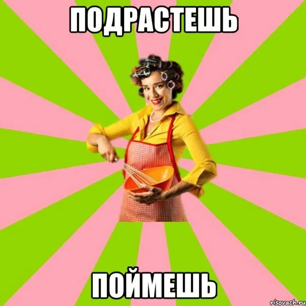 Подрастешь пойдешь. В детстве говорили вот вырастешь пойдешь работать. Мальчишка будущий солдат. Подрастешь пойдешь. Мы только немного подрастем в армию.