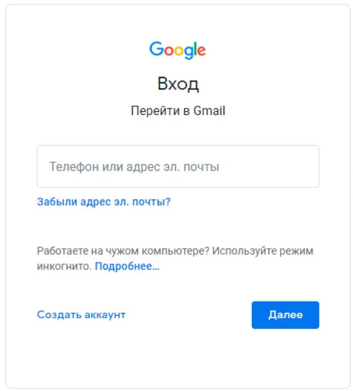 Войдите в аккаунт Google. Gmail.com почта. Как войти в аккаунт. Гугл аккаунт на телефоне зайти.