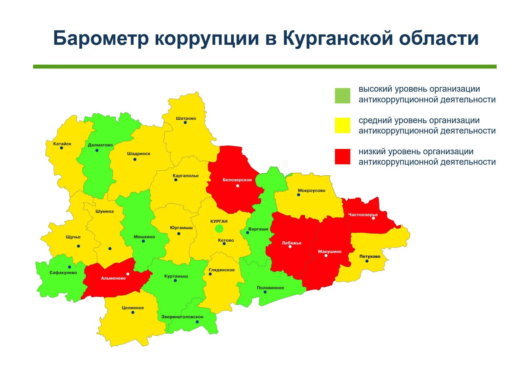 Административный центр Курганской области. Карта Курганской области. Карта Курганской области с районами. Расположение Курганской области. Результаты викторины курганская область