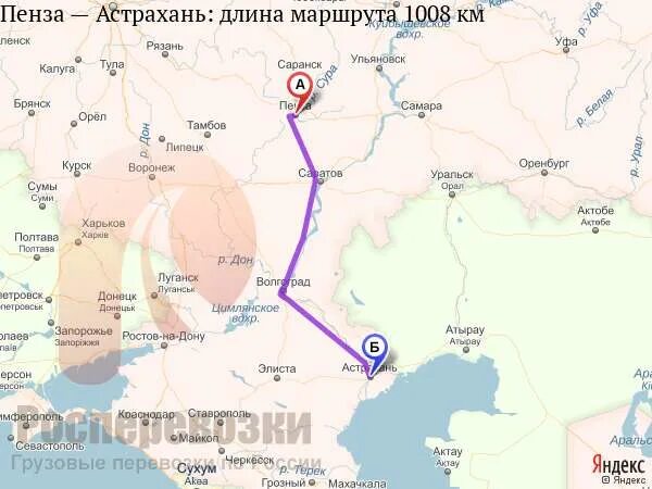 Расстояние до г пенза
