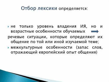 Отбор материала