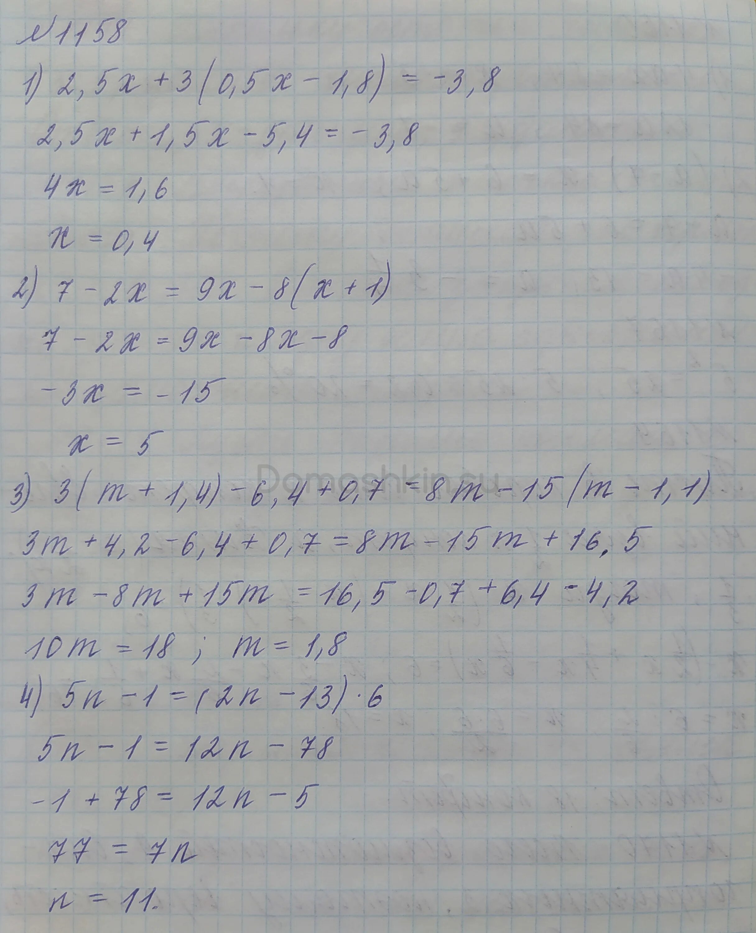 Математика 6 класс Никольский номер 1158. Математика 6 класс номер 1158. Математика 6 класс Мерзляк номер 1158.