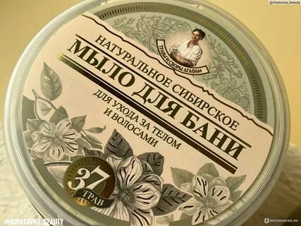 Какое молоко используется в белом мыле агафьи