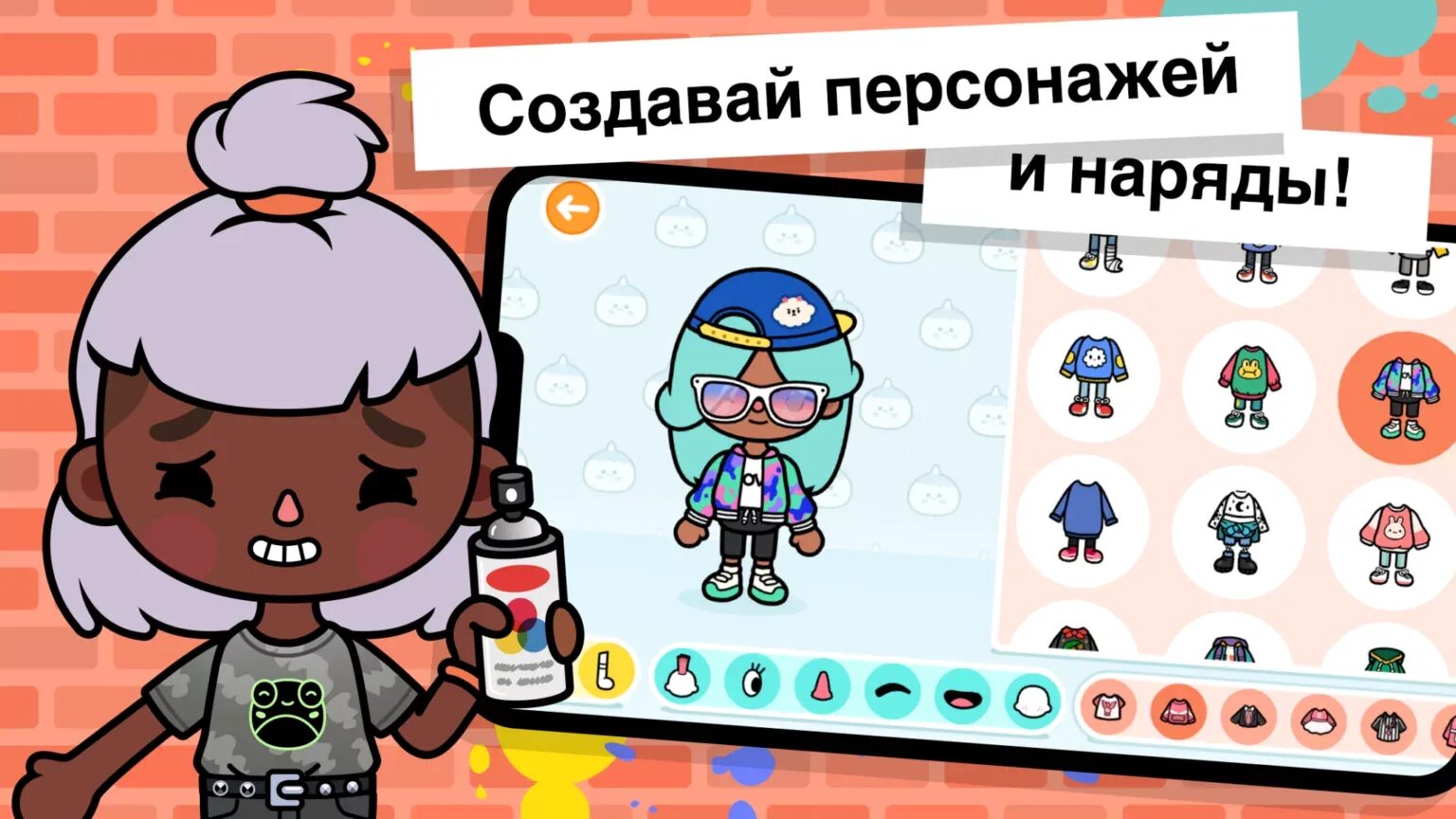 Toca life unlocked. Тока бока. Взломанная тока бока. Тока бока персонажи. Тока бока 1.