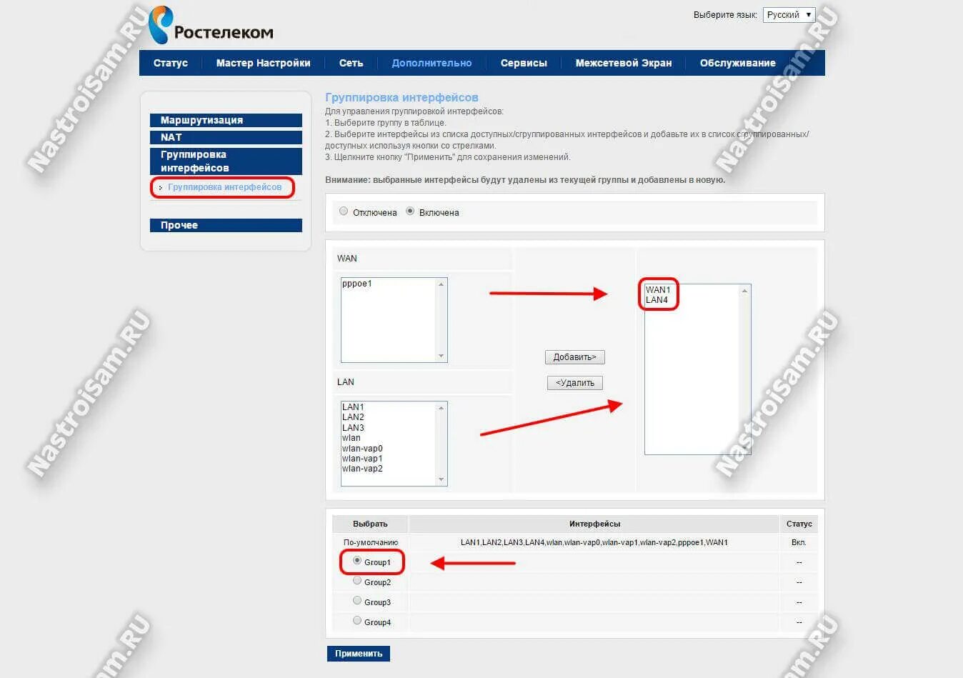 Настройка sagemcom f st. Sagemcom f@st 1704 rt. sagemcom f@st 1744, v2.2.