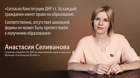 Анастасию селиванову