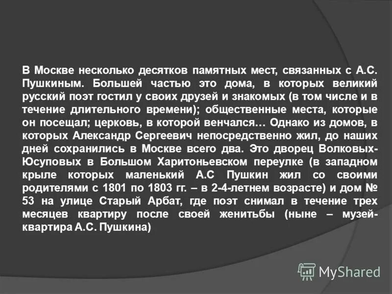 сарапул памятники архитектуры. около ста пятидесяти. ста пятидесяти как пишется. проект про город сарапул. ста пятидесяти падеж.