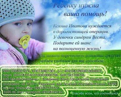 Текст о помощи ребенку