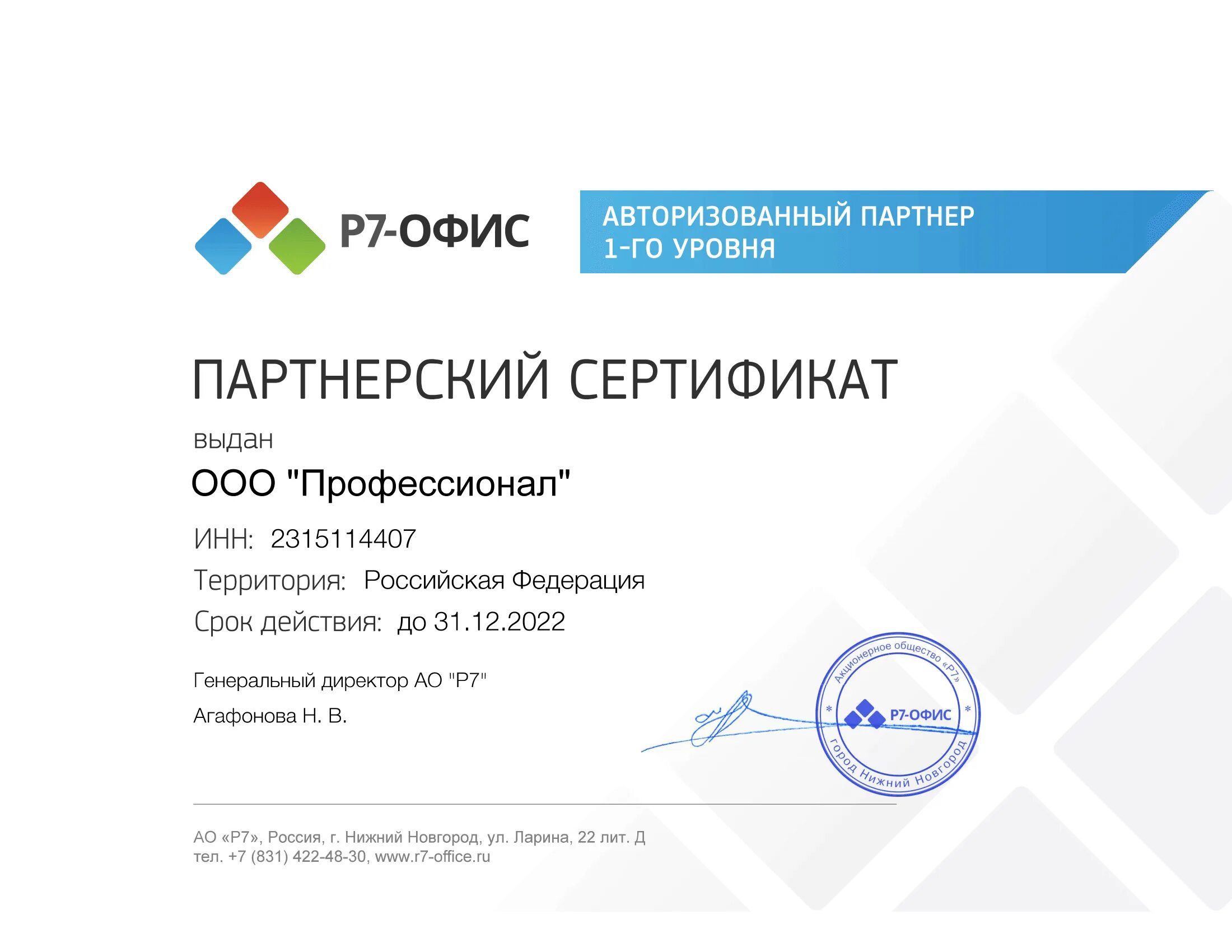 Обязанности генерального директора организации. Генеральный директор судебного департамента. Генеральный директор судебного департамента. Кто выше ген директора. Статус генерального директора.