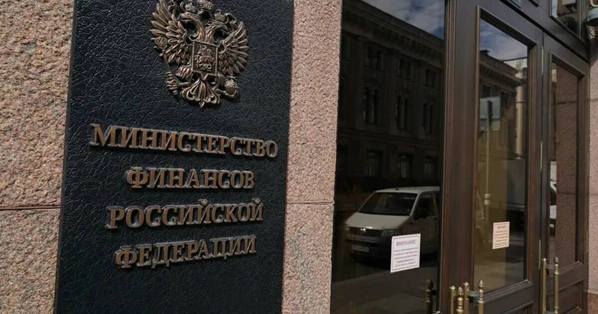 Министерство финансов РФ Москва. Минфин здание. Минфин фасад. Министерство финансов РФ здание. Министерство финансов москва