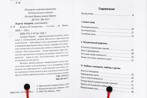 Книга тест на отцовство