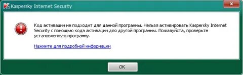 Почему не активировать