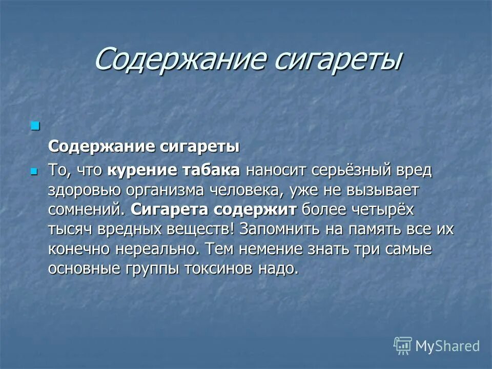 названия курительных сигарет. серьезный вред. влияние пластика на окружающую среду. влияние алкоголя на подростка. вред алкоголя для подростков.