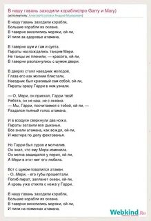 Текст песни гавань