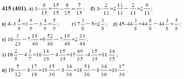 Вар по математике 6 класс 1. Математика 6 класс Виленкин номер 376 стр 61. Математика 6 класс Виленкин 1 часть номер 1.14. Математика 6 класс Виленкин 2 часть 420. Математика 6 класс Виленкин номер 415.