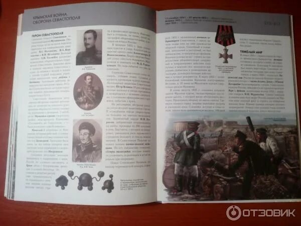 Книга история россии полная энциклопедия. История россии. Полная энциклопедия ю. Энциклопедия история россии эксмо. Книга история россии ю школьник.