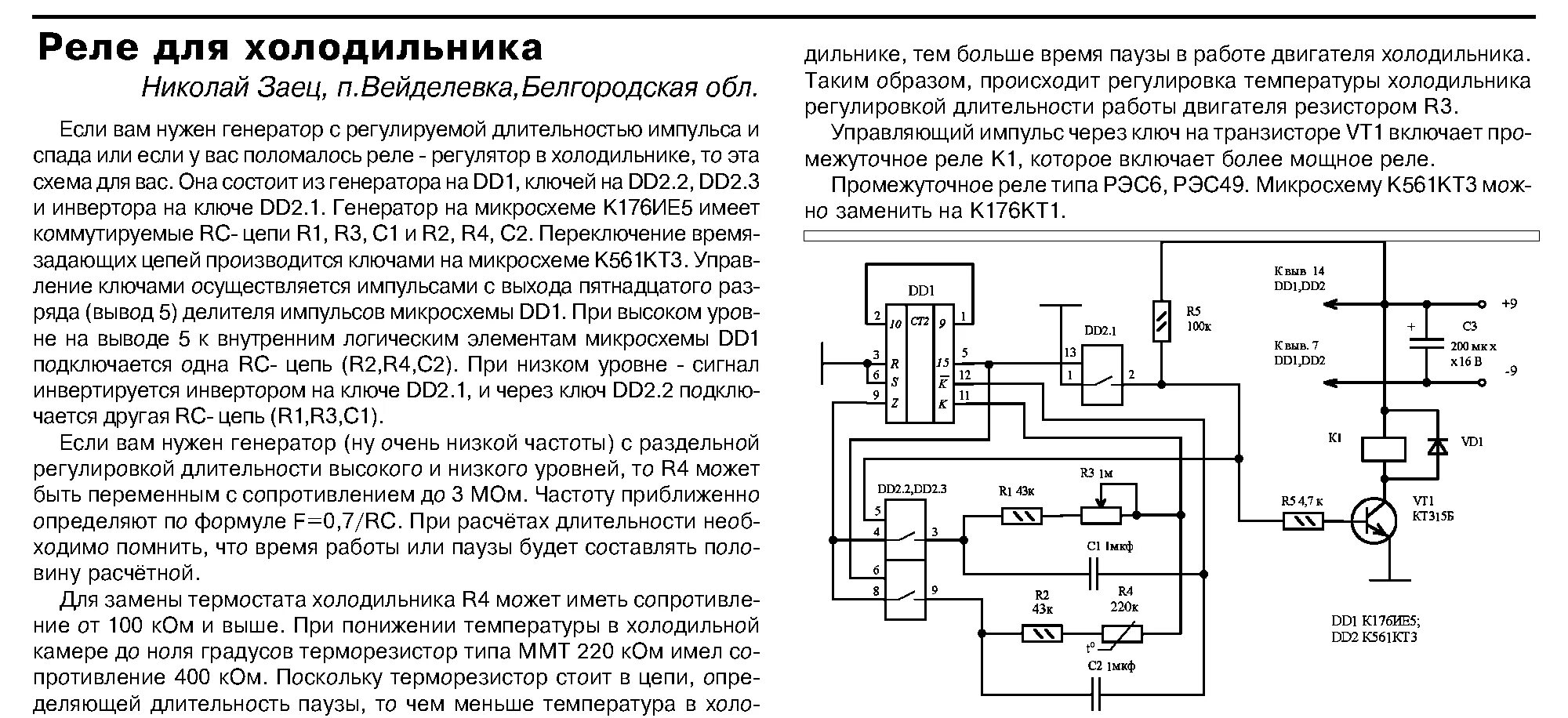 К190кт2п схема включения микросхема Электронная перестройка